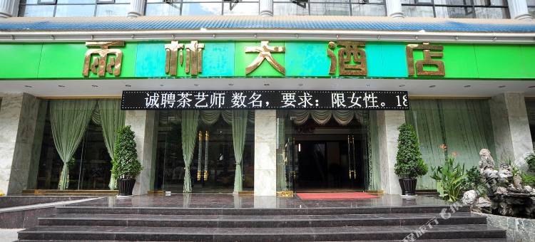 景洪雨林大酒店图片