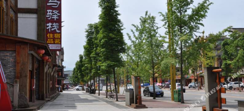 雅安茶马驿栈酒店图片