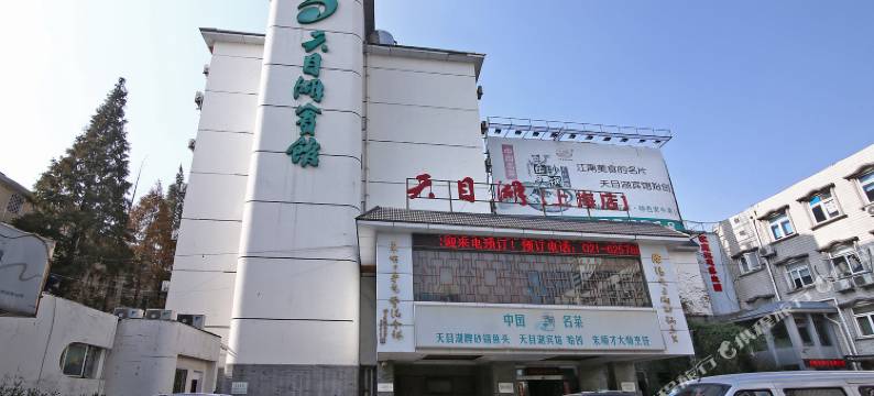 轻住·天目湖宾馆(上海普陀枫桥路地铁站店)图片