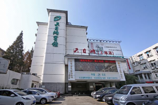 上海天目湖宾馆
