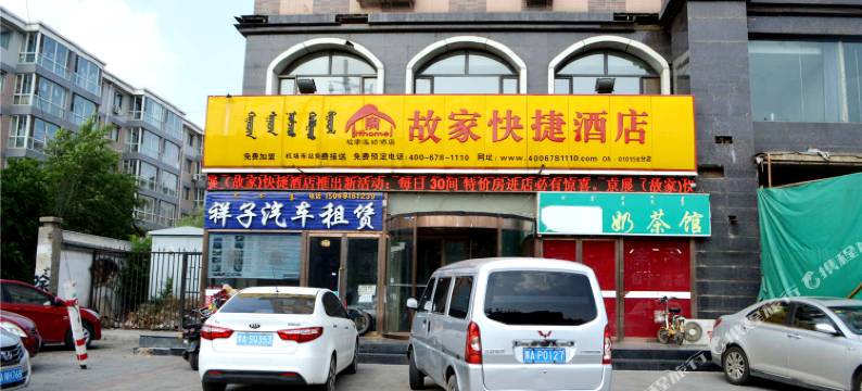 故家快捷酒店(呼和浩特桃源水榭店)图片