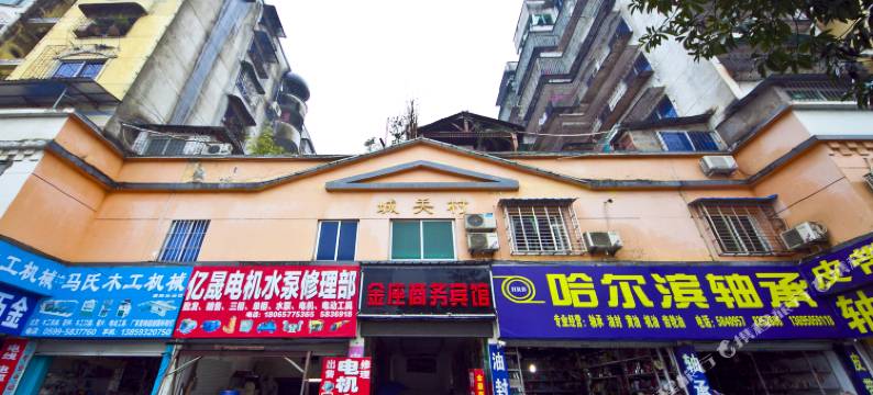 南平金座商务宾馆图片