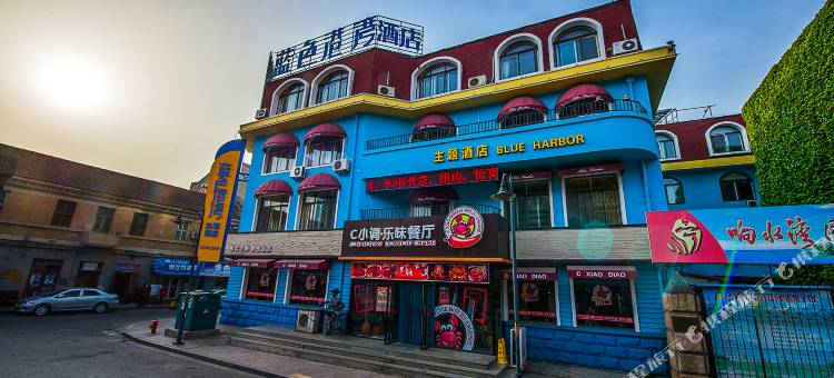 烟台蓝色港湾主题酒店图片