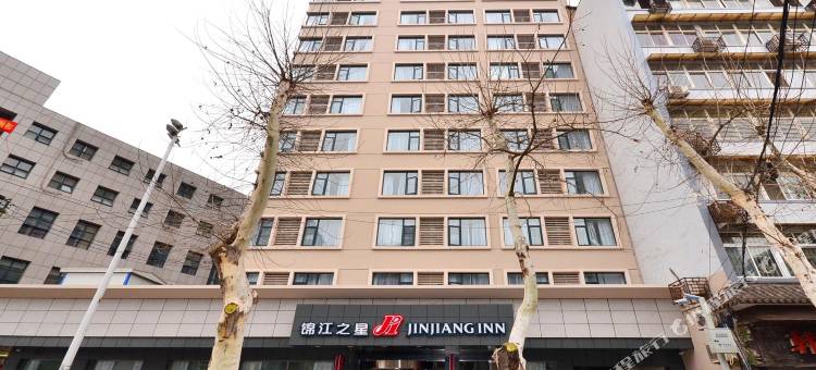 锦江之星(武汉中华路黄鹤楼户部巷店)图片