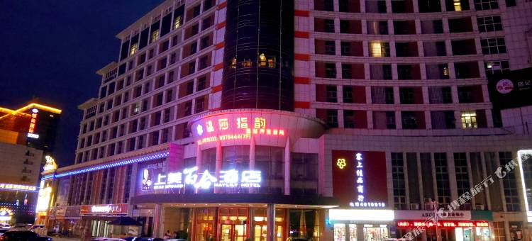 银川上美百合酒店图片