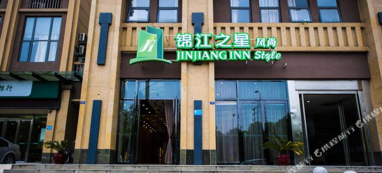 锦江之星风尚酒店(成都双流国际机场西南民族大学店)图片