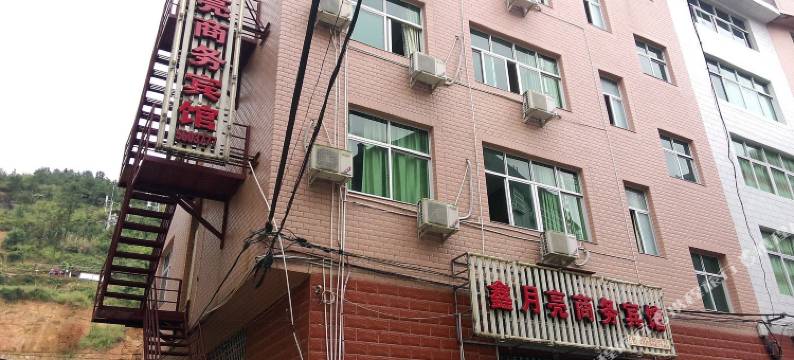 周宁鑫月亮商务宾馆图片