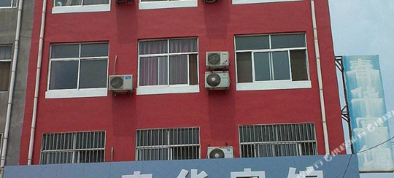 博兴春华宾馆图片