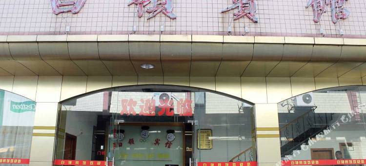 丹霞山白领民宿图片