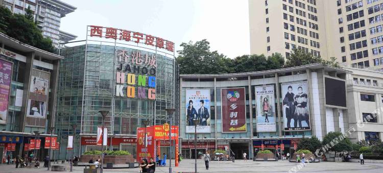 重庆郎莱精品酒店(大渡口步行街新山村地铁站店)图片