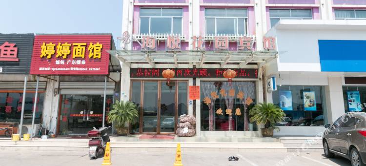 海悦花园宾馆(浦江黄宅汽车站店)图片