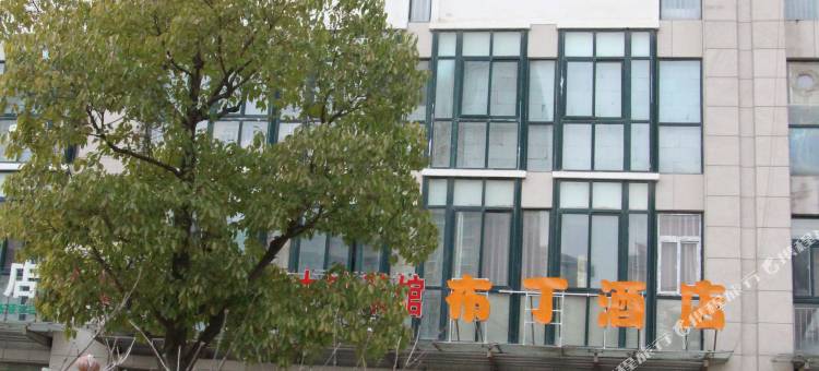 布丁酒店(泗洪第一人民医院店)图片