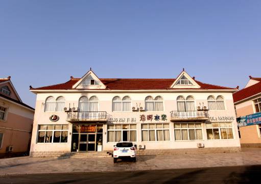 辽阳汤畔亦家客栈