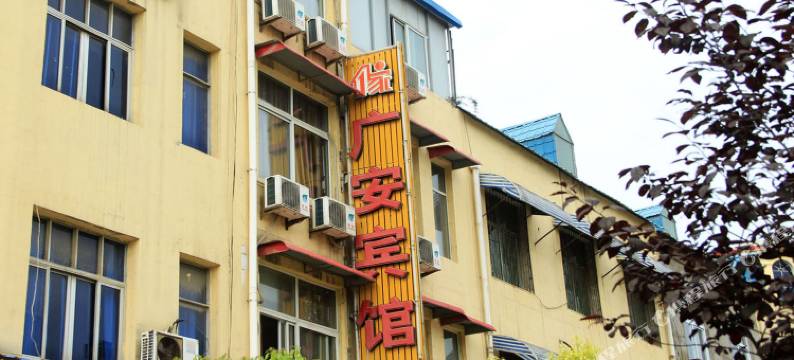 广安宾馆(方城科技馆店)图片