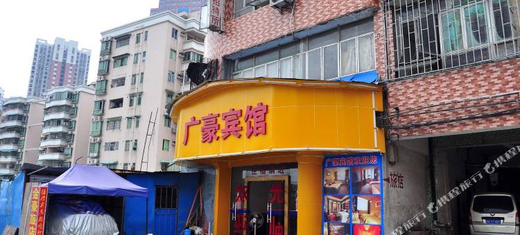 广豪宾馆(瑞安购物广场滘口地铁站店)图片