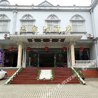 象州温泉大酒店