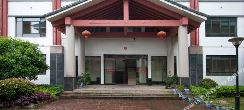 醴陵启源山庄图片