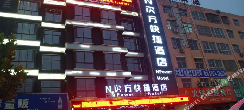 N次方快捷酒店(画圣路体育馆店)图片