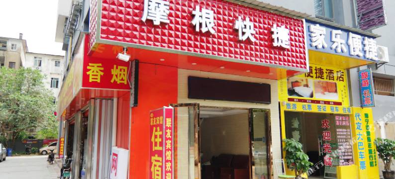 摩根快捷酒店(南宁火车站店)图片