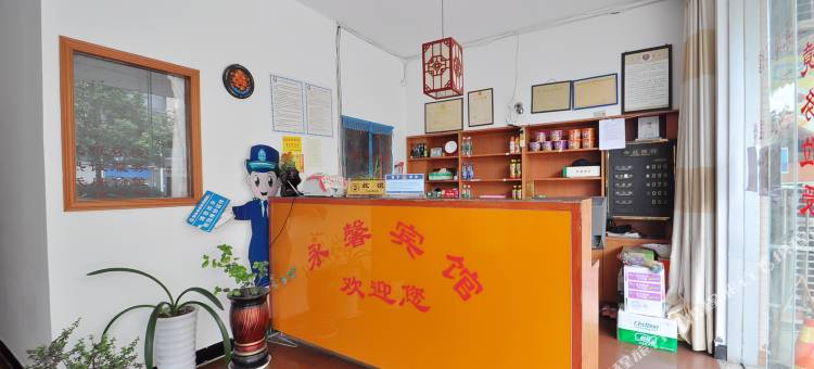 永一馨宾馆(马鞍山师范蒙牛工业园店)图片