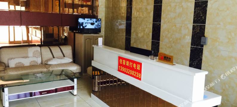 成安金沙滩宾馆图片