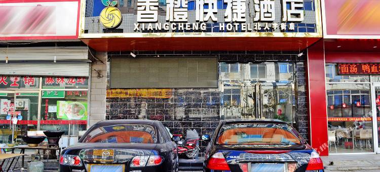 石家庄香橙快捷酒店(北国商城勒泰中心店)图片