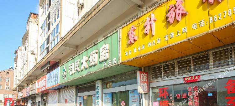 泰州东升旅馆图片