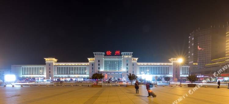 如家华驿精选酒店(徐州火车站店)图片