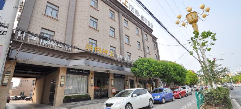 凤阳百瑞臻品酒店图片