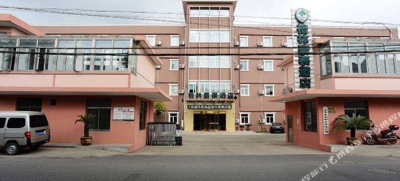 格林豪泰(上海浦东机场盐朝公路商务酒店)图片