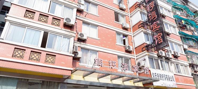 杭州铜锣湾宾馆图片