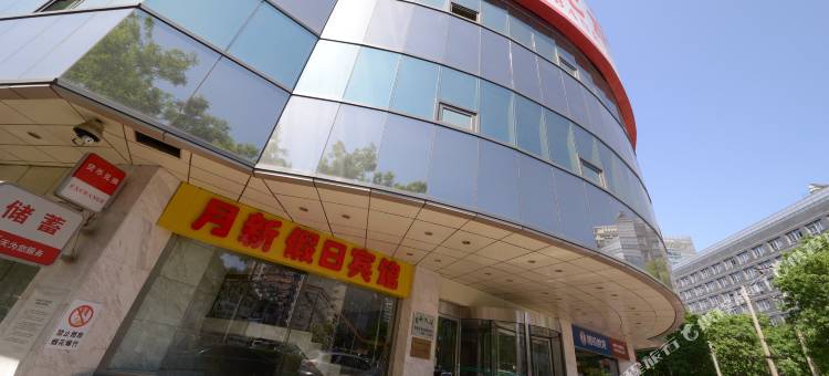 北京月新假日宾馆图片