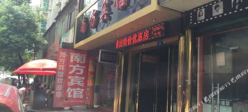 黎川南方宾馆图片