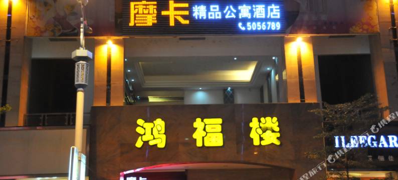 宾阳摩卡精品公寓酒店图片