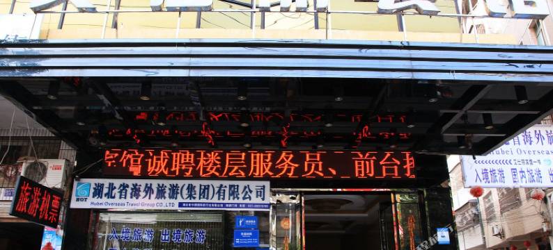 艾仕丽宾馆(武汉阳逻精品店)图片