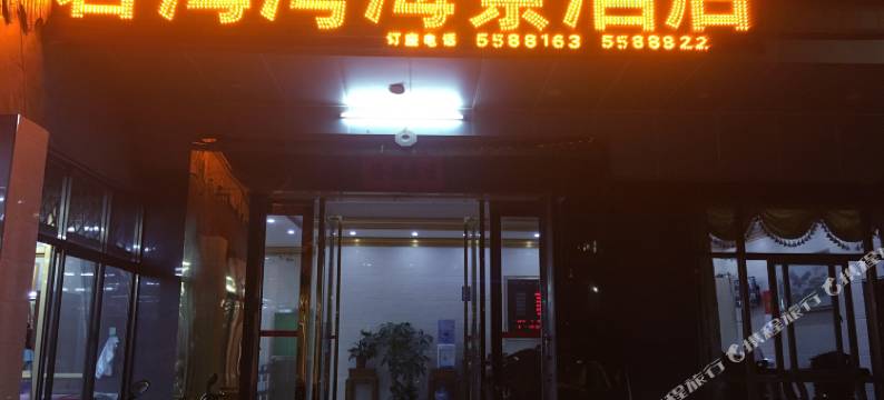 惠州碧海湾海景酒店图片