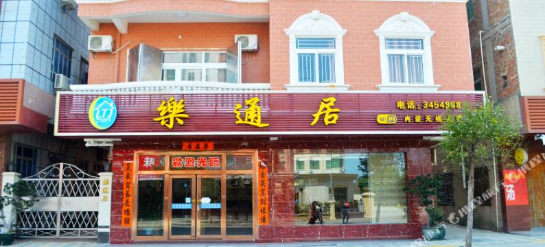 汕尾红海湾乐通居图片