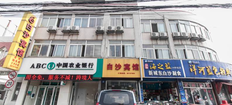 江阴白沙宾馆图片