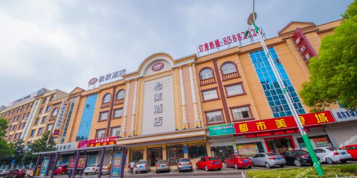 电话,路线,公交,地址,地图,预定,价格,团购,优惠,怡莱酒店(启东公园北