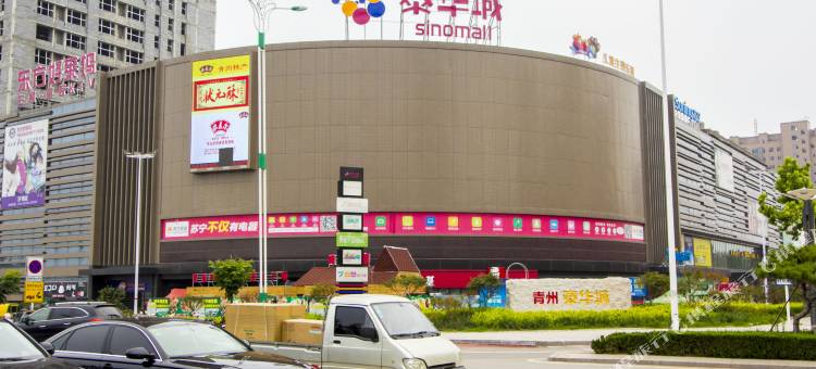 红枕安悦连锁酒店(青州泰华城店)图片