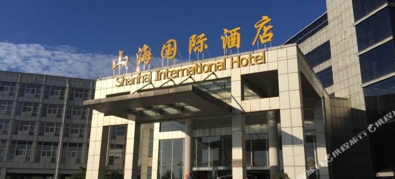 连云港山海国际酒店图片