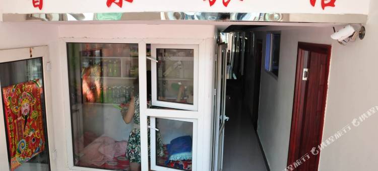 馨乐旅馆(牡丹江西五店)图片