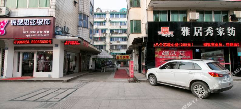 金华金茂宾馆图片