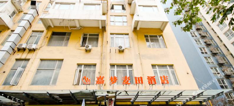 西安嘉梦麦田酒店图片