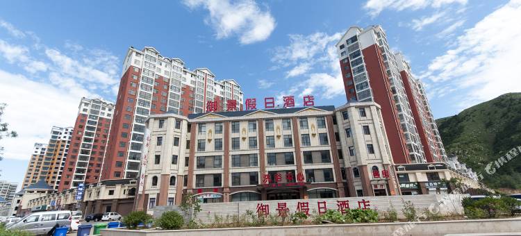 迁西御景假日酒店图片