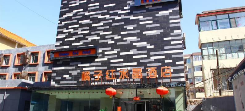 橘子红水晶酒店(包头文化路店)图片