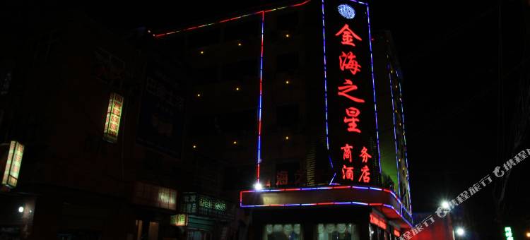 金海之星商务酒店(邓州火车站店)图片