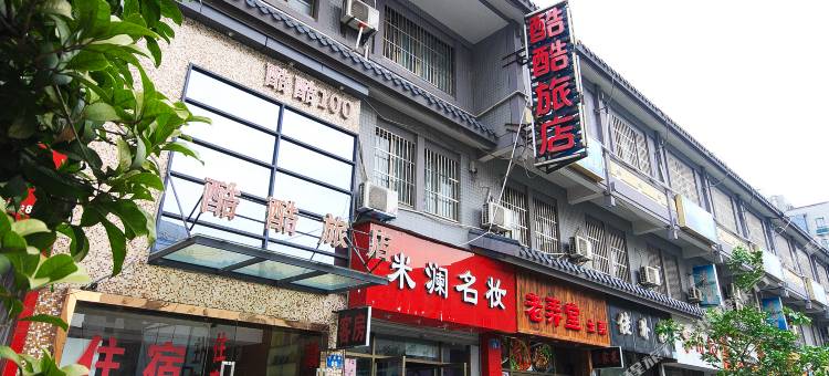 杭州酷酷酒店(杭州火车东站西广场店)图片