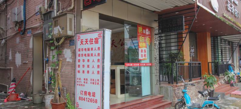 天天住宿(中山港口店)图片