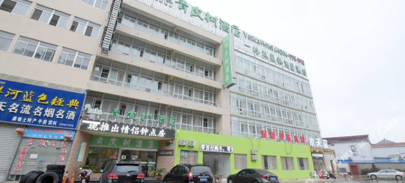 青皮树酒店(泰州姜堰汽车客运站东方巴黎城店)图片